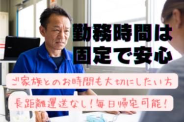 ロジフォワード株式会社のアルバイト・バイト求人情報-04