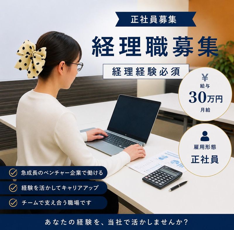 株式会社FUTUREの求人・転職情報