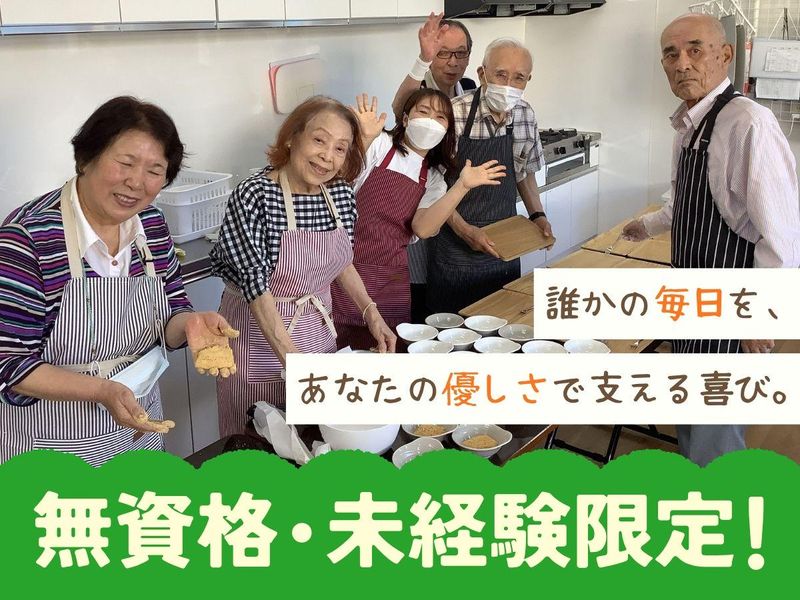 株式会社もこりたの求人・転職情報
