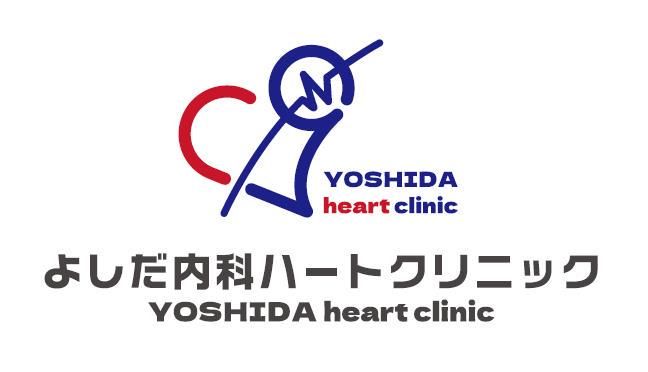よしだ内科ハートクリニックのアルバイト・バイト求人情報-03