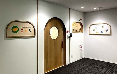 社会福祉法人出合福祉会　いたやど小規模保育園ことりの派遣求人情報