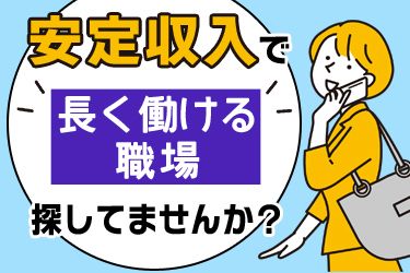 ダイセーエブリー二十四株式会社の求人・転職情報