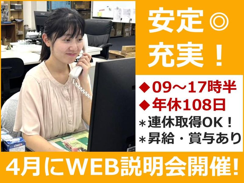 一菱製茶株式会社