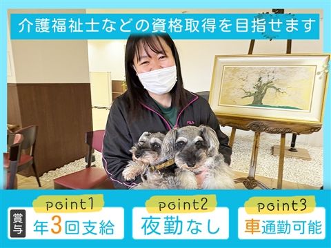 社会福祉法人五葉会の求人・転職情報