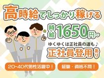 株式会社ニチユウのアルバイト・バイト求人情報-27