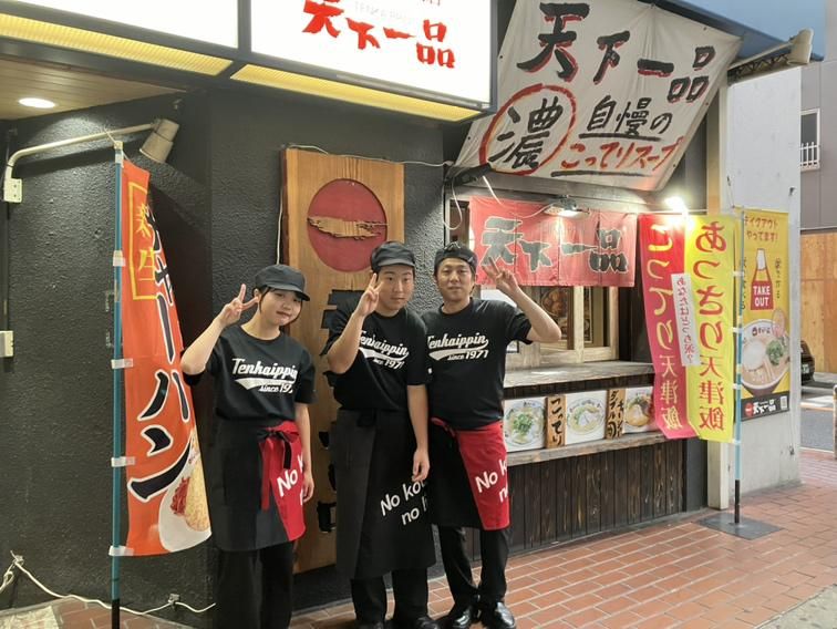 天下一品　布施店のアルバイト・バイト求人情報-02