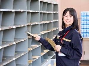 日本郵便株式会社 守谷郵便局<配達郵便物の仕分け>