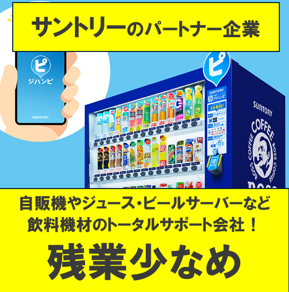 ベンダーサービスセンター株式会社の求人・転職情報