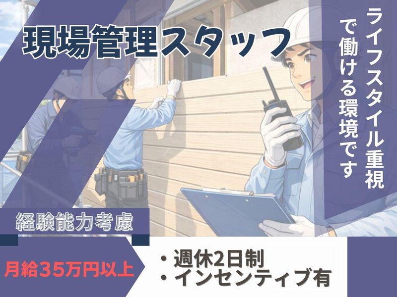 株式会社　今埜工業の求人・転職情報