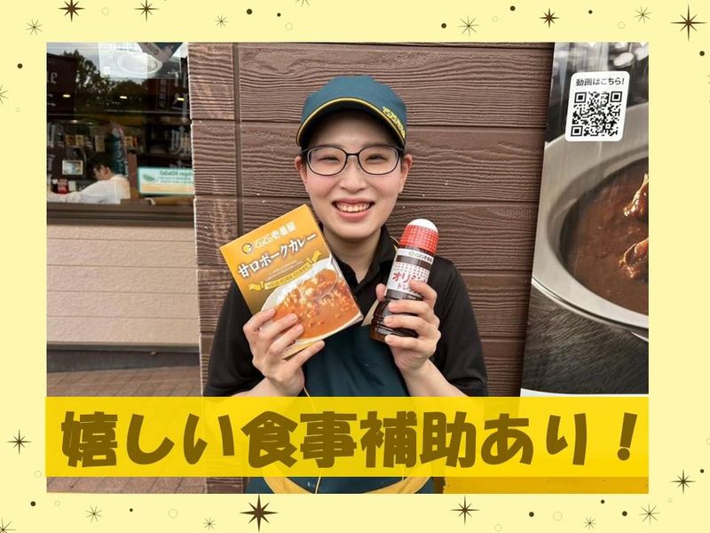 カレーハウスCoCo壱番屋　新松戸店の求人3