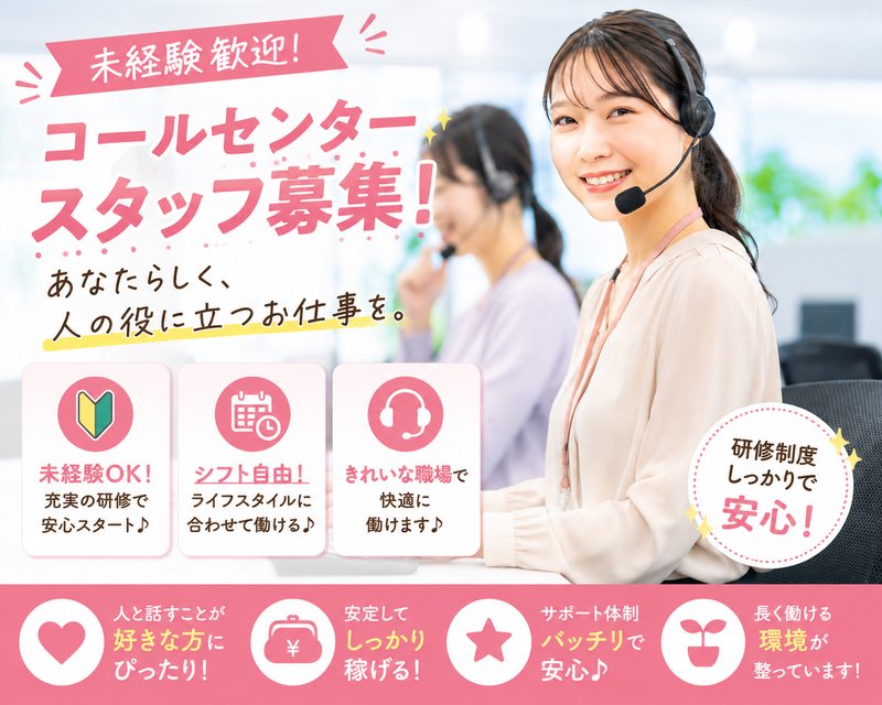 株式会社NEXTスタッフサービス/NKTca20160の派遣求人情報