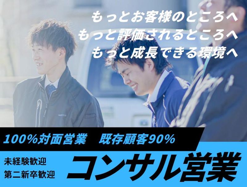 三洋商事株式会社-0001の求人・転職情報