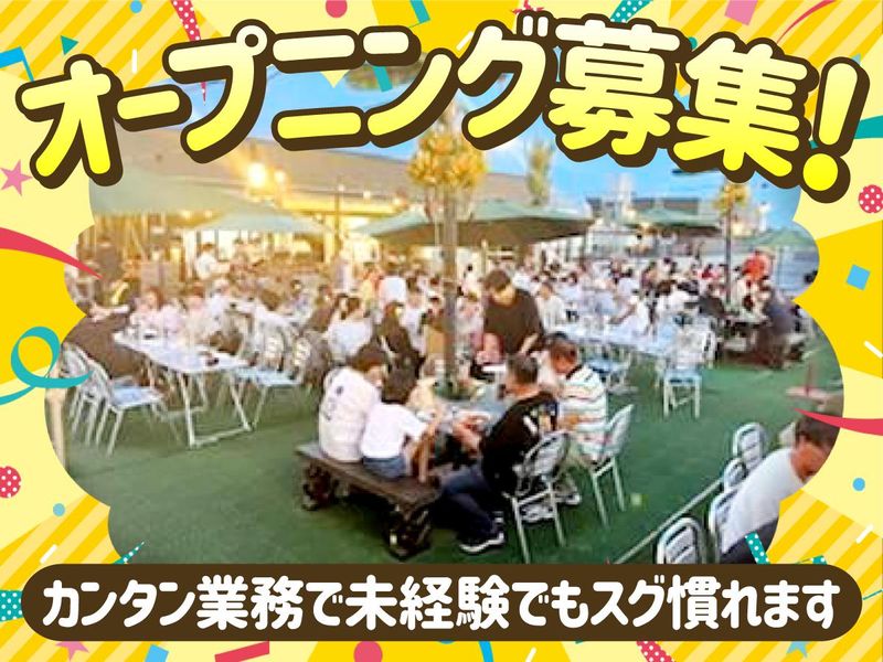 テラッソ屋上ココナッツビアガーデンのアルバイト・バイト求人情報-01