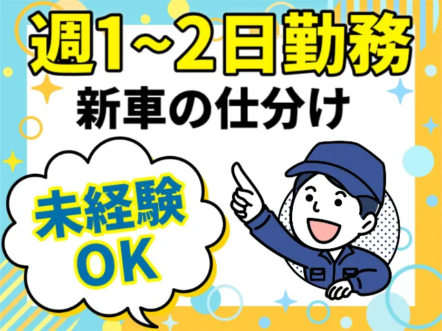 株式会社ピースプライズのアルバイト・バイト求人情報-02