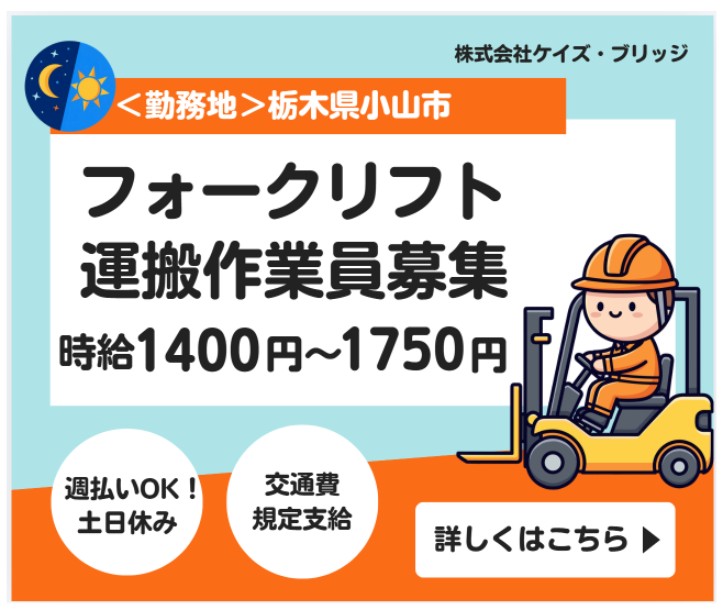 株式会社ケイズ・ブリッジのアルバイト・バイト求人情報-10