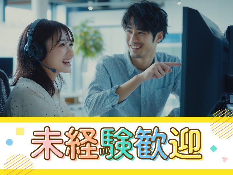 トランスコスモス株式会社(1258258)wkのアルバイト・バイト求人情報-02