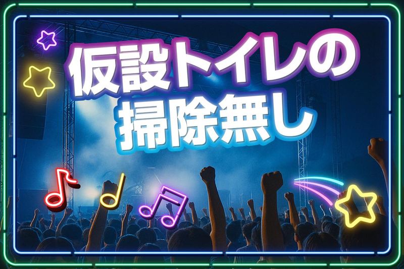 南洋アスピレーション株式会社/14261のアルバイト・バイト求人情報-05