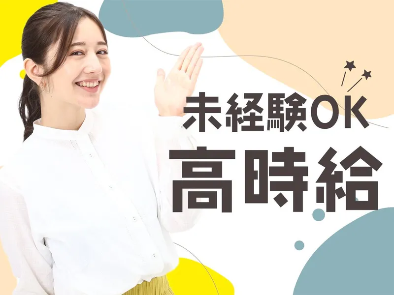 有限会社品川配ぜん人紹介所のアルバイト・バイト求人情報-26