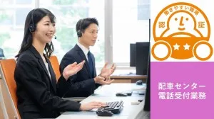 アルピコタクシー株式会社の求人・転職情報