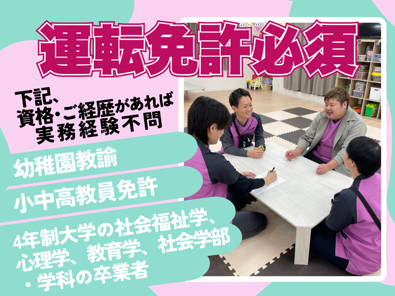 株式会社 Wonder Wallの求人・転職情報