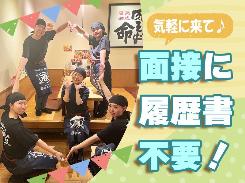 株式会社サンパーク　丸源ラーメン明石店のアルバイト・バイト求人情報-05