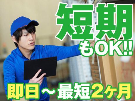 株式会社東京スタッフサービス