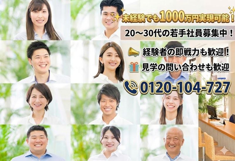 株式会社東宝ハウス湘南の求人・転職情報