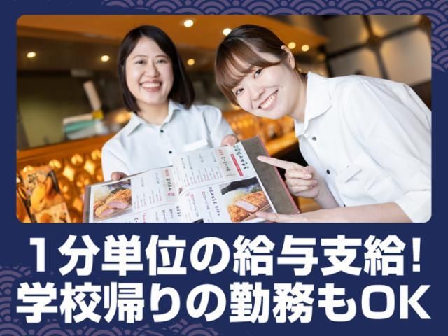 あじフライ神楽坂さくら ららぽーと柏の葉店のアルバイト・バイト求人情報-03