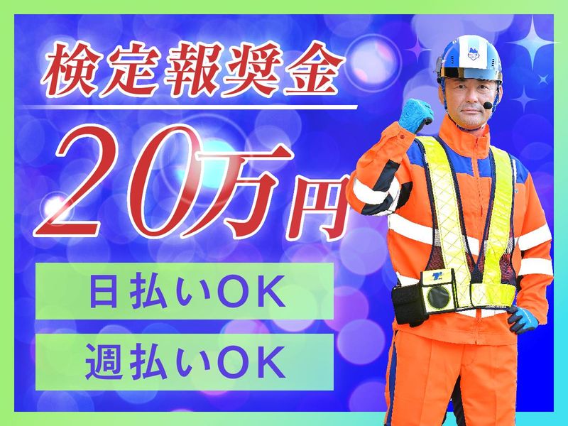 テイケイ株式会社　成田支社[097]