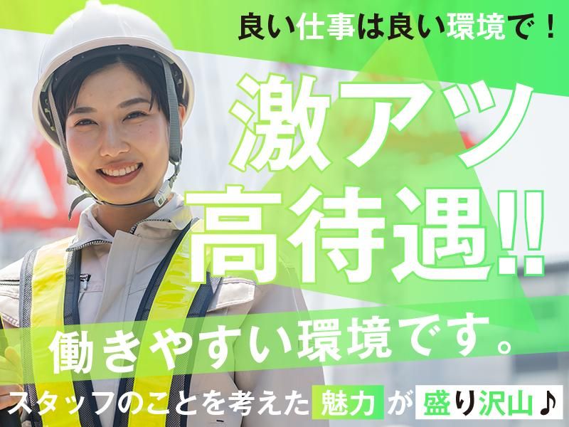 ダイワ・セキュリティー　伏見区(醍醐駅周辺)のアルバイト・バイト求人情報-01