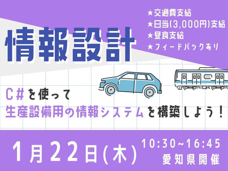 三洋機工株式会社