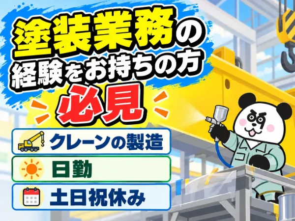 株式会社ジャパンクリエイト　徳島営業所のアルバイト・バイト求人情報