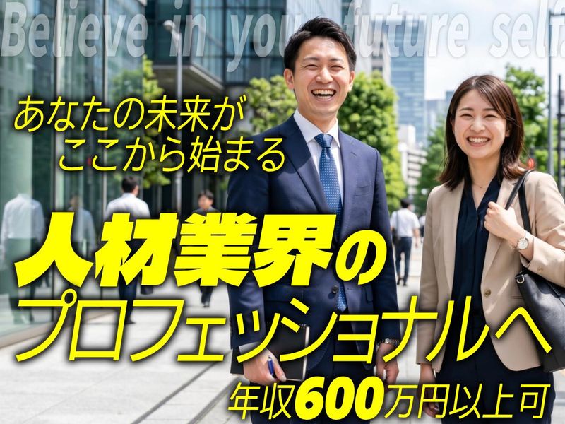 サンリックス株式会社の求人・転職情報