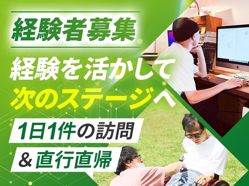 株式会社オズケアワークス-0001の求人・転職情報