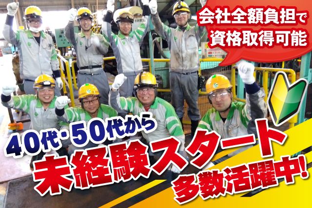 鴻池運輸株式会社の求人・転職情報