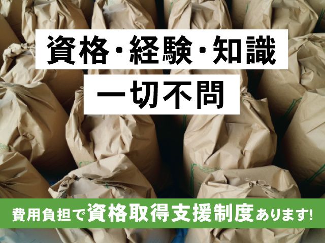 有限会社 幸農産の求人・転職情報