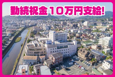 医療法人金澤会(ja_jp)の求人・転職情報