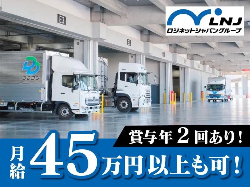 株式会社ＬＮＪ関東-0004の求人・転職情報