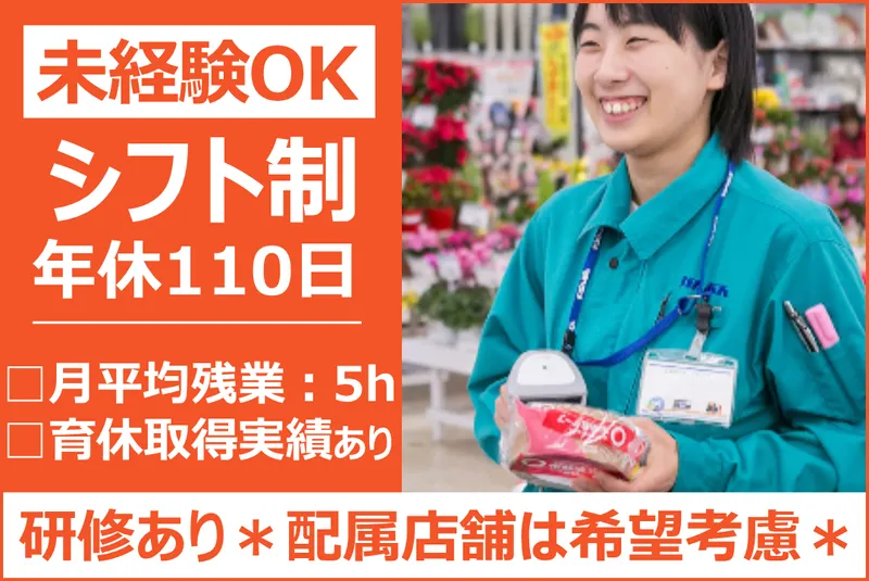 株式会社菅文の求人・転職情報