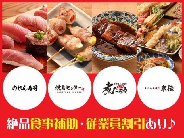 ほのぼの横丁 広島駅前店のアルバイト・バイト求人情報-02