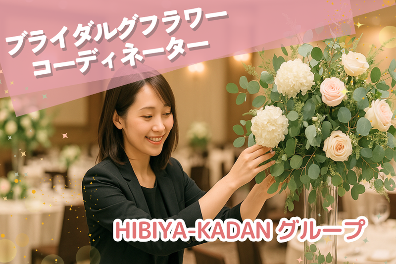 HIBIYAキャリアアソシエイツのアルバイト・バイト求人情報-31