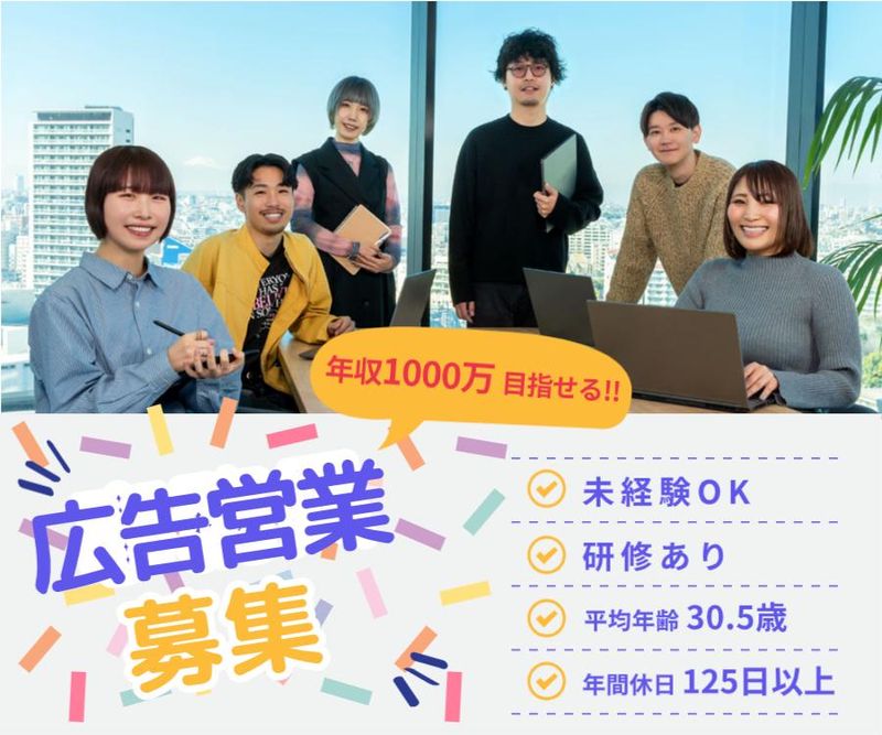 株式会社エークラウドの求人・転職情報