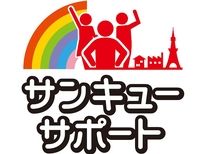 株式会社サンキューサポートのアルバイト・バイト求人情報-02