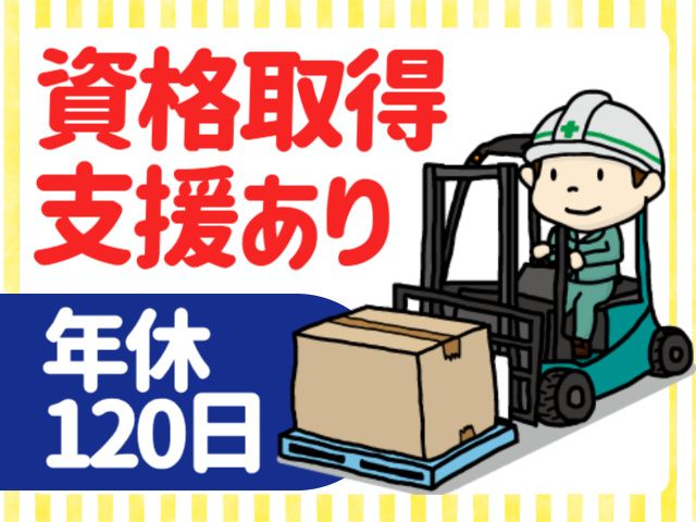 株式会社ヒューマンアイ 仙台営業所