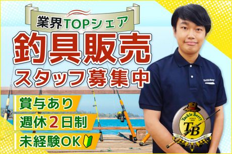 株式会社タックルベリーの求人・転職情報