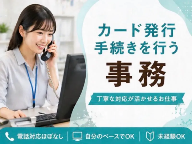 経営合理化協同組合-0003の求人・転職情報