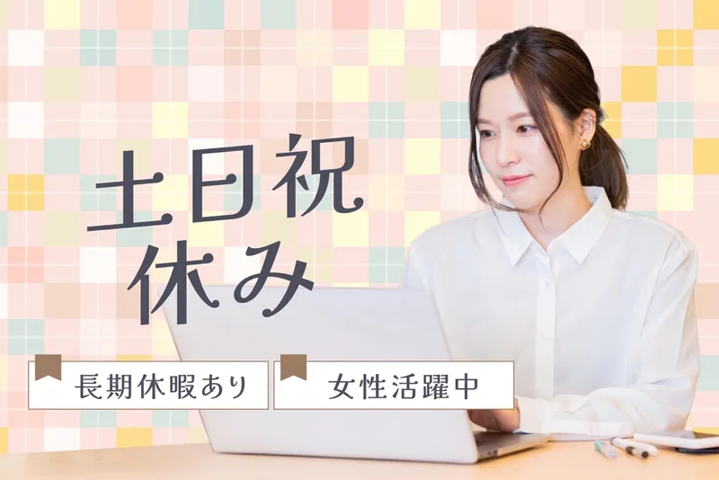 株式会社イデックスビジネスサービスのアルバイト・バイト求人情報