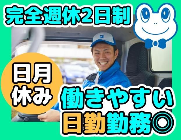 マグチグループ株式会社の求人・転職情報