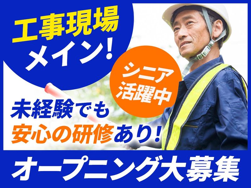 株式会社エムズの求人・転職情報