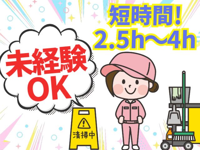 ブイファッション仙台株式会社のアルバイト・バイト求人情報-03